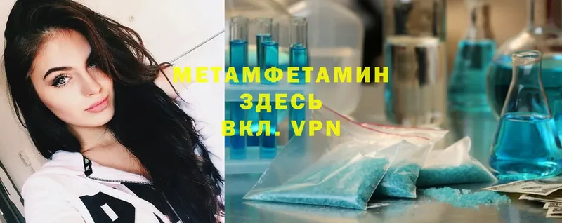 Метамфетамин Methamphetamine  как найти закладки  Дубна 